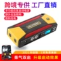 启动多功能应急跳跃锂电池