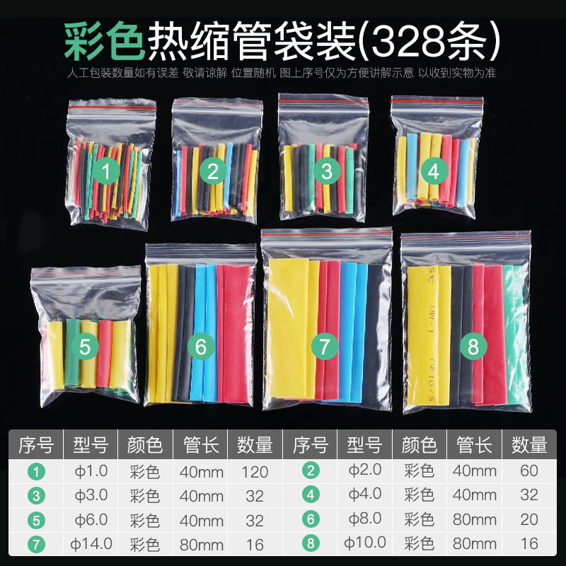 tubo de encogimiento térmico aislante conector manguito de cableado de carga de teléfono móvil cable de datos reparación de tubo de encogimiento térmico fundido conector de cable protector