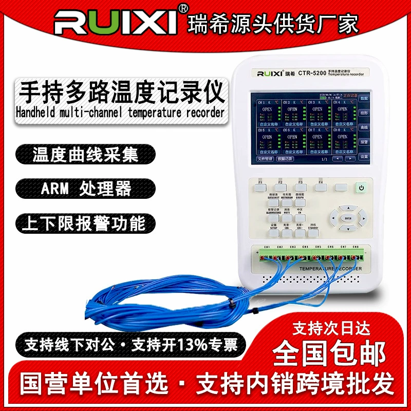 Многоканальный термометр Ruiqi CTR-5200, прибор для мониторинга температуры, безбумажный регистратор данных, интеллектуальная система контроля