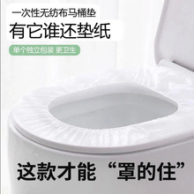 一次性馬桶墊酒店坐墊套加厚座套無紡布坐便圈旅游裝旅行用品神器