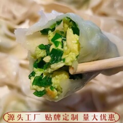 急速冷凍餃子卸売 冷凍餃子完成品 魚菜餃子 鶏肉餃子 素餃子 源工場 業務用 手作り餃子