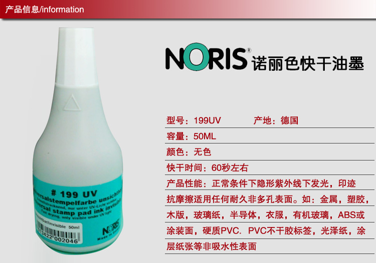 ŵ��ɫNORIS#199UVӡ�� �����Ʒ���������ī ����ƹ����䷢��