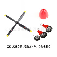����XK A280�b���w�C�דp������L�~����������ֿ羳ԭ�S���RC