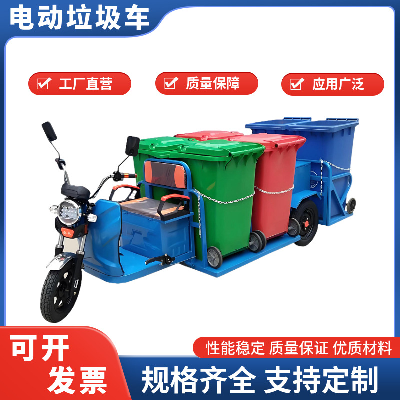 厂家供应 电动环卫三轮车 四六桶垃圾车物业街道清洁分类转运车