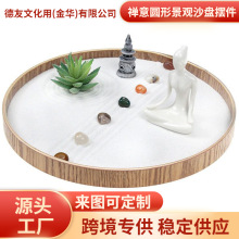 禅意圆形沙盘家居客厅桌面工艺微景观玄关摆件摆件现代简约装饰品
