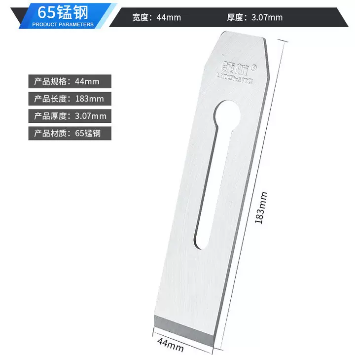 【厂家定制】65锰钢木工专用刨刀 平刨 高速钢手推刨床焊接刨刃