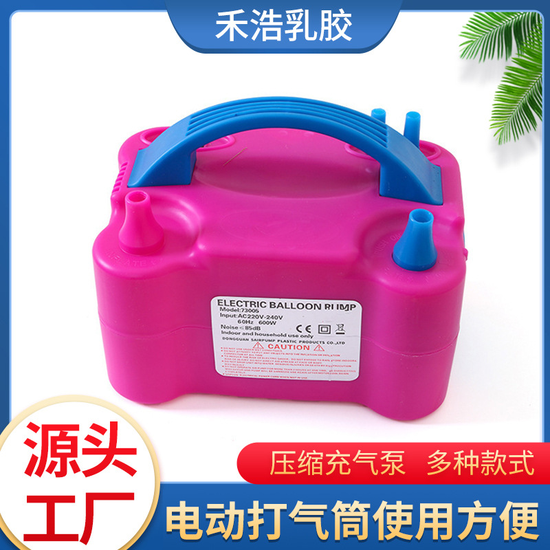 气球充气泵73005电动打气筒双孔气球充气泵批发家用气球打气泵