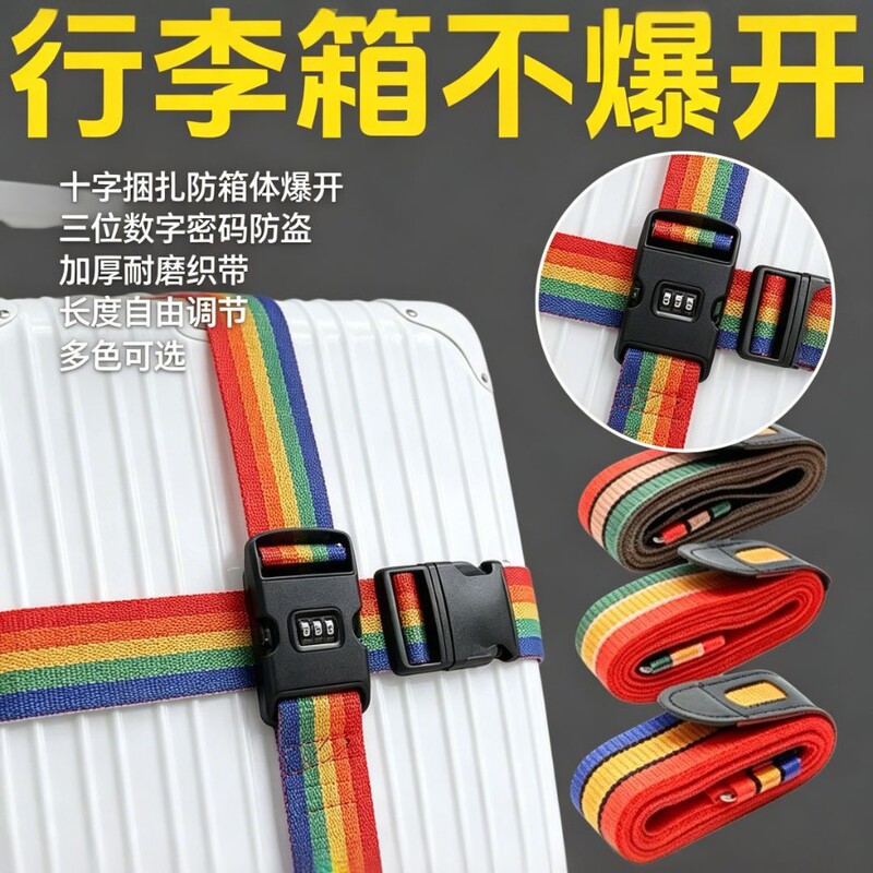 Adjustable and Widened Cross Luggage Strap with Reinforced Anti-Breakage Protection for Checked Luggage, Specialized Strap with Customs Lock