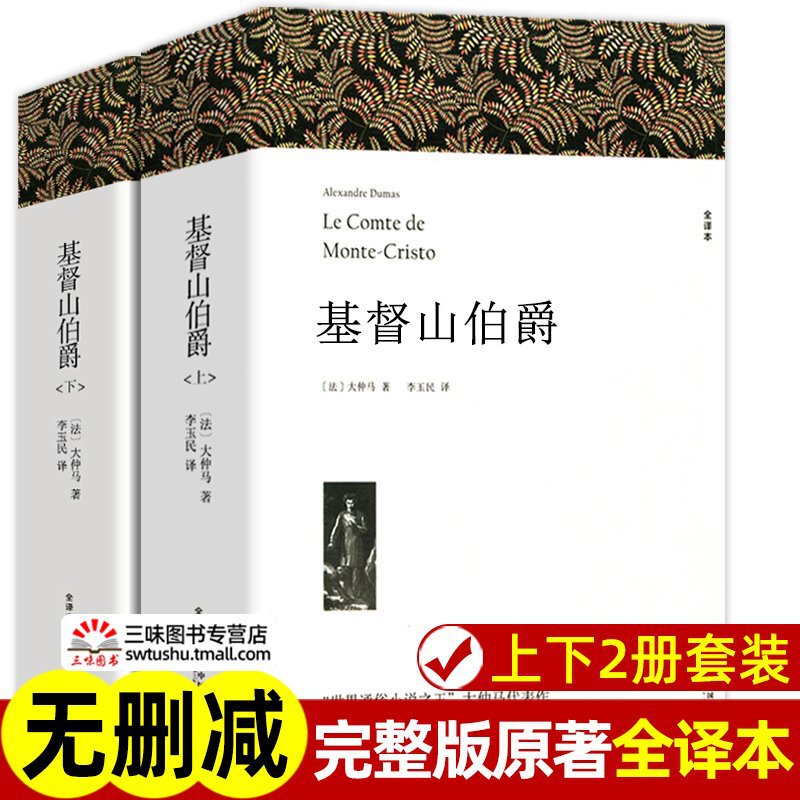 任选 中外世界经典名著全套正版 完整版初高中生必读课外阅读书籍|undefined