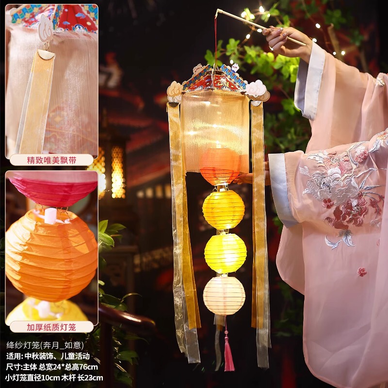 2025新款中秋节灯笼儿童手工diy材料包古风汉服户外手提花灯挂饰|undefined