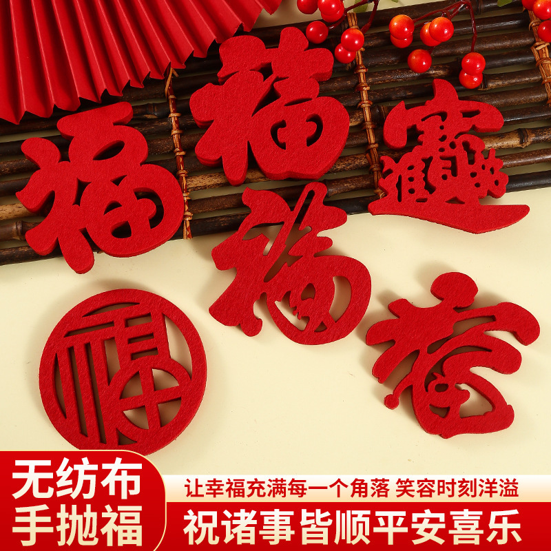 Year of the Horse Personalized Mini Fortune Character Stickers Decoration Supplies Cabinet Window Stickers Hand-Thrown New Year Decoration Collection Door Stickers