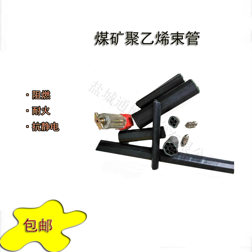 供应带煤安证的矿用塑料束管 耐酸耐腐蚀