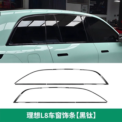 Şüşə kənarı xromları/moldingləri, including car logo, rear emblem, window bright - ideal-l8window-trim-black-set