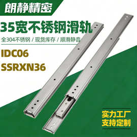 不锈钢SSRXN3612/14/16/18/20/22/24/26/28滑轨Y-PCB06