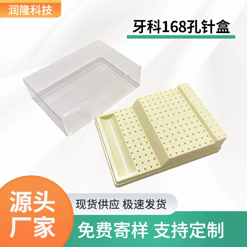 Коробка для стоматологических боров, 168 отверстий, пластиковая коробка для дезинфекции полости рта, высокая и низкая скорость, с выдвижным ящиком, аксессуары для инструментов, хранение, ортодонтия