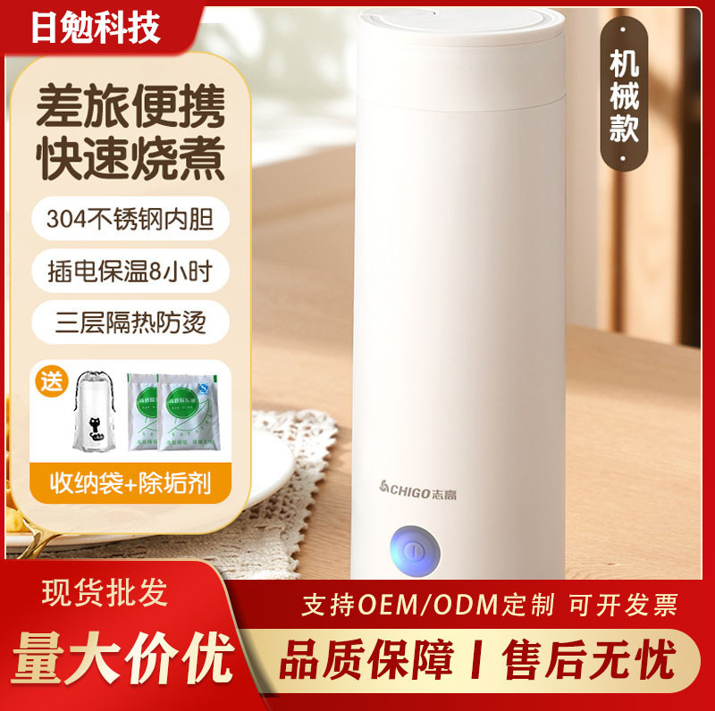 电热水杯小型便携式宿舍烧水水壶旅行加热保温杯保温迷你恒温|undefined