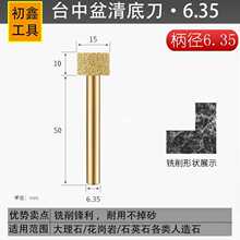 GBB1台中盆清底刀打磨磨边磨头大理石金刚砂锣机修边机刀头台下盆