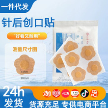 泰洋透气肤色输液贴医用迷你伤口止血埋线针后贴疫苗小号创可贴