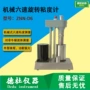 旋转电动znn-d6机械粘度计