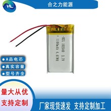 �ۺ����늳�102540- 3.7V 1100mah ���ܙC����LED�� ��̙C늳�