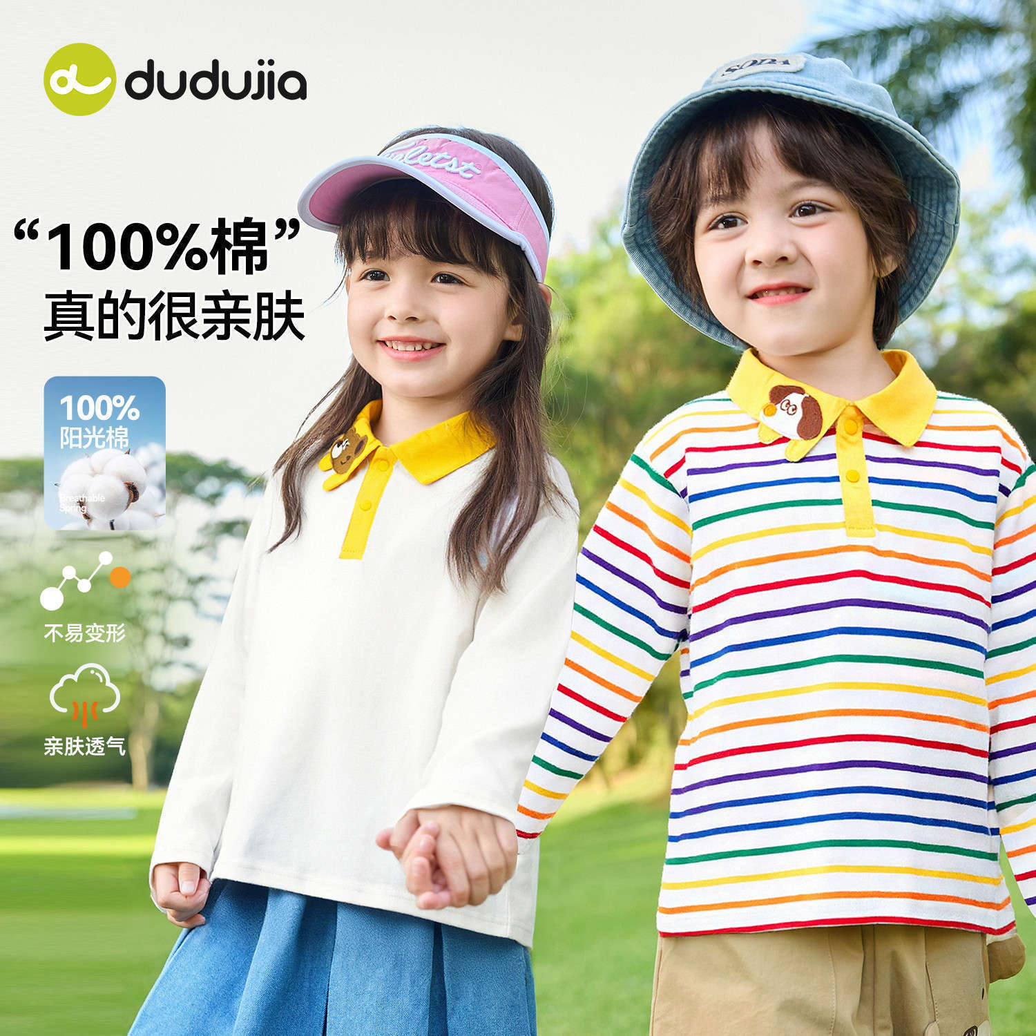 【100%全棉】嘟嘟家童装儿童poloT恤2026新款男童长袖女童春装