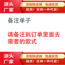 备注的单子 复古铁皮画 内外贸批发 酒吧 商店 KTV