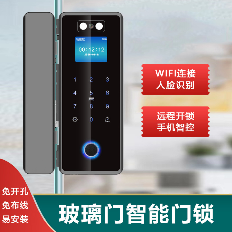 办公室人脸识别玻璃门智能锁 涂鸦智能、指纹密码 开锁