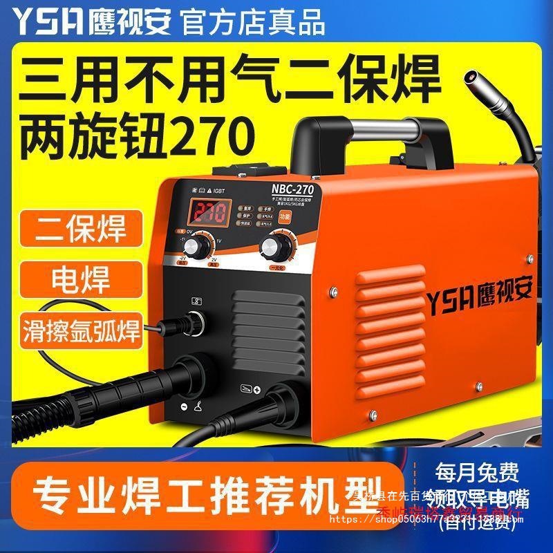 无气二保焊焊机电焊机氩弧焊三用一体机220v380v双电压工业不锈钢