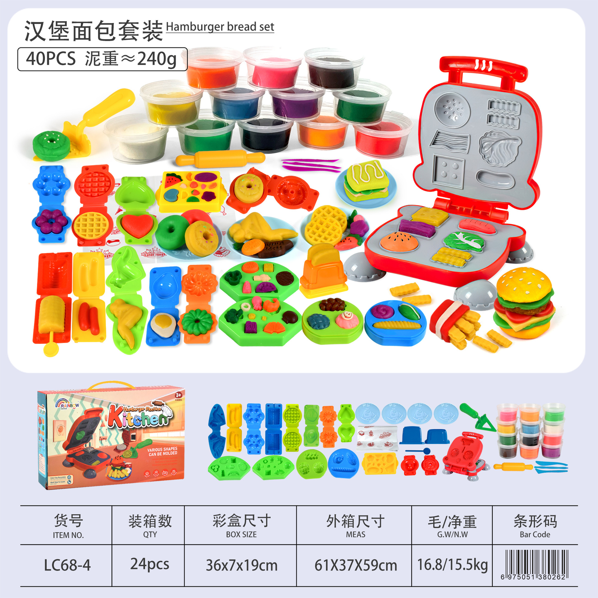 Trigo de color arcilla hamburguesa máquina de helados plastilina arcilla DIY juguete traje niños y niñas 6