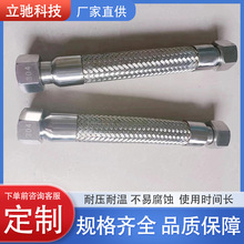 金属波纹管内螺纹式2分3分304不锈钢编织软管高压蒸汽不锈钢软管