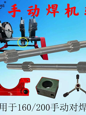 PE butt-welding machine accessories, universal shaft, manual butt-welding machine handwheel connecting shaft, hot-melt machine parts rack
