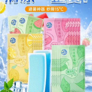 Summer Heat-Relieving Cooling Patch, Ice Patch, Cooling Patch for Student Military Training, Cooling and Antipyretic Patch, Summer Ice Patch to Prevent Heatstroke