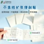 可折叠定制方格空白便利贴