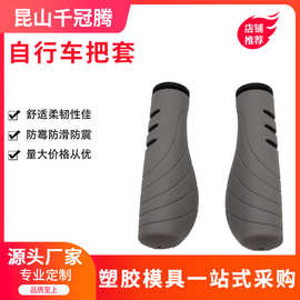 热销自行车人体工学肉球手把套儿童车折叠车通用把套骑行改装配件