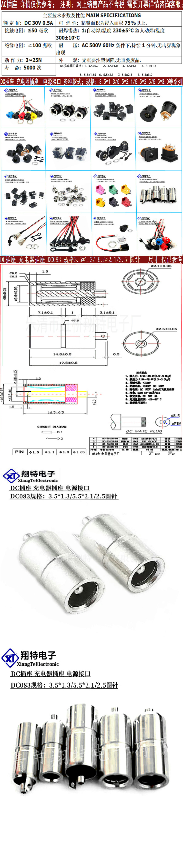 DC083尺寸.jpg