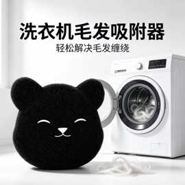 小熊粘毛器卡通造型海绵粘毛除毛片洗护清洁防缠绕毛发过滤海绵片