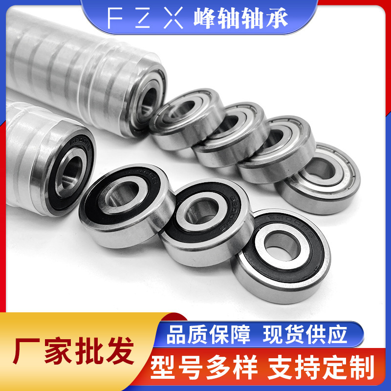 マイクロ深溝玉軸受6000 6001 6002 6003 6004 6005 6006zz 2rs軸受鋼|undefined