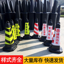 交通路障塑料路錐 禁止停車加重塑料路錐 交通路障樁錐形桶警示柱