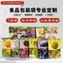 定制密封数字镀铝自立袋