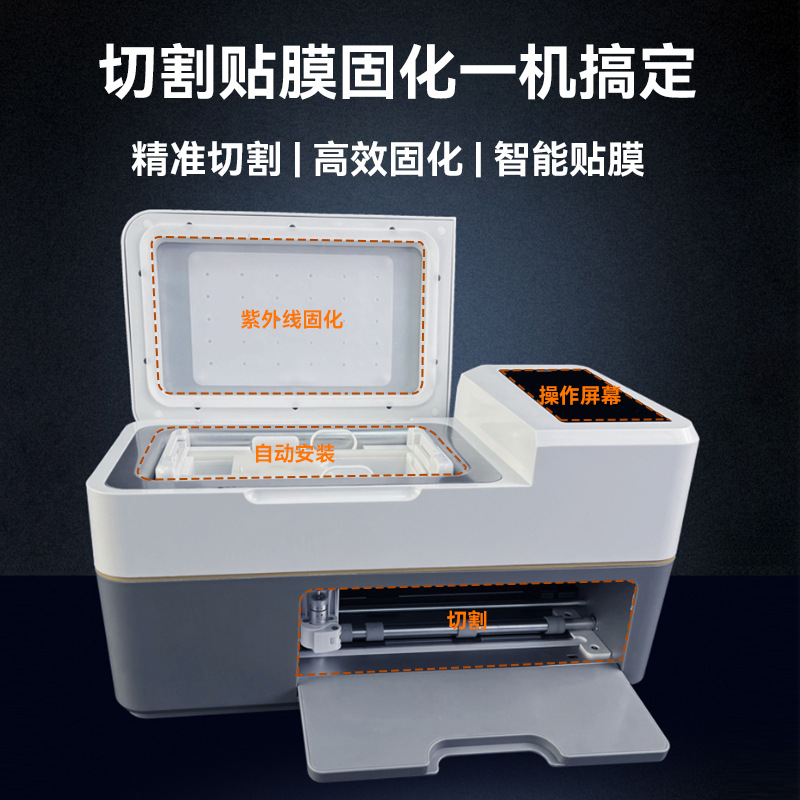 Máquina laminadora de teléfonos móviles, máquina todo en uno de curado de película de corte automático, número ilimitado de veces con máquina cortadora de película, máquina cortadora de película especial