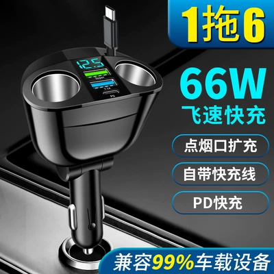 Truck 24V high-power cigarette lighter one-to-three car charger one-to-two conversion plug expansion interface (Mobil şarj cihazları) - 24v-for-trucks120w-five-port-high-powerindependent-switchdual-usb-fast-charging-model-a-six-in-one-retractable-cable-car-charger-type-c-cable