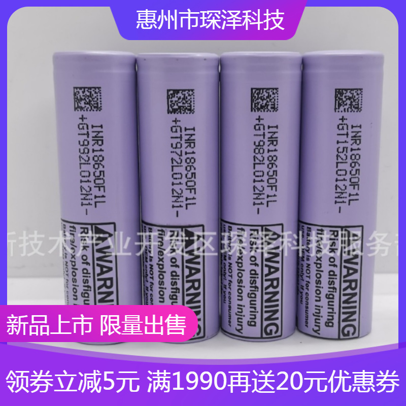 New LG F1L 18650 3350mAh 3c discharge 10A power battery power tool energy storage torsion car