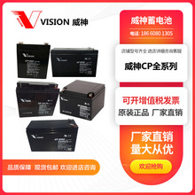 VISION������늳�CP1232 1270 12V5 7 9 12 17 24 33AH�C����UPS