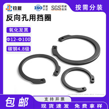 碳钢反向C型孔用弹性挡圈弹簧内卡簧黑色轴承卡内卡孔用弹性挡圈
