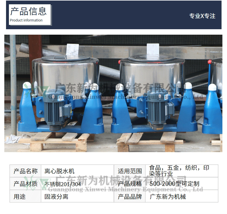 离心脱水机_03.gif