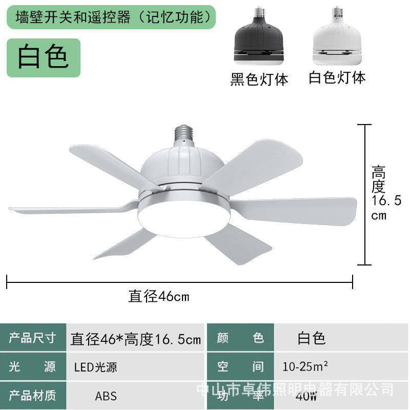 6블레이드 팬라이트 올화이트 [리프탈부착 2색리모컨]