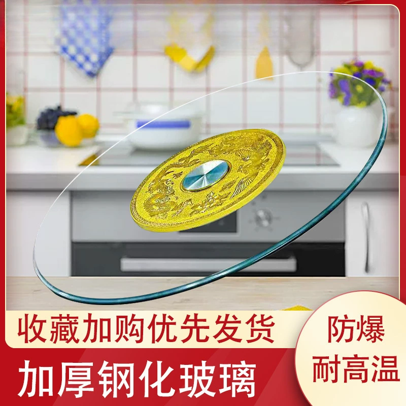 The dining table rotor steel -based glass home large round table rotating rice table round table free installation of the turntable belt base explosion -proof