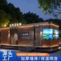 定制公共公园卫生间公厕