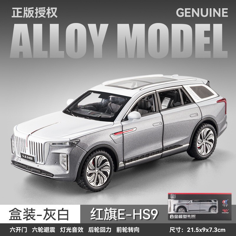 Coche a modelo de coche de aleación 1:24 Seis banderas rojas abiertas Coche de juguete EHS9 con sonido y luz atrás Modelo musical Colección de adornos