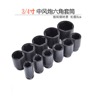 3/4 inch medium air gun sleeve lengthened and thickened heavy air gun head 3436 sleeve head 38mm hexagonal sleeve head